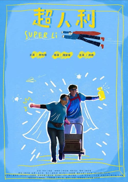 Super Li poster