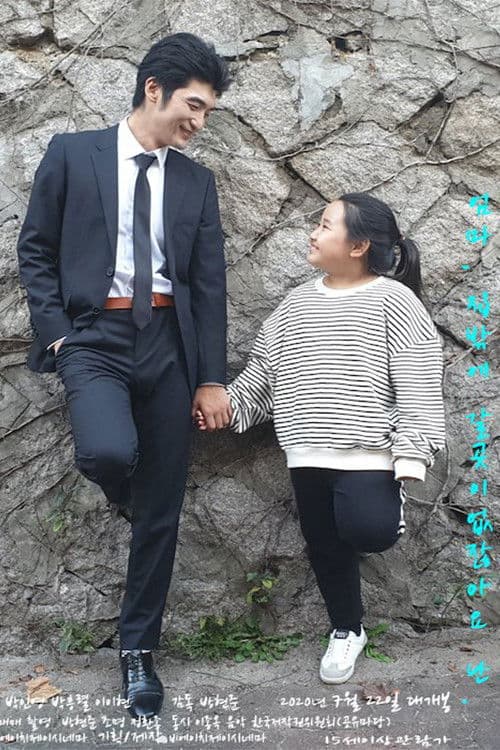 Bully and Girl poster