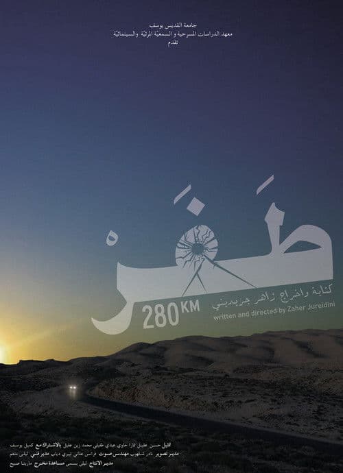 280KM poster