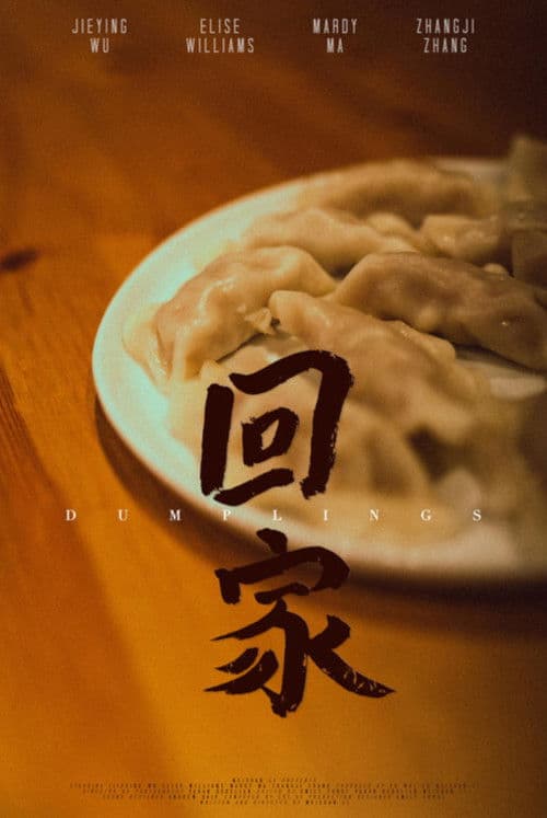 Dumplings poster