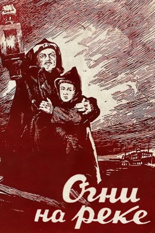 Lights on the River poster