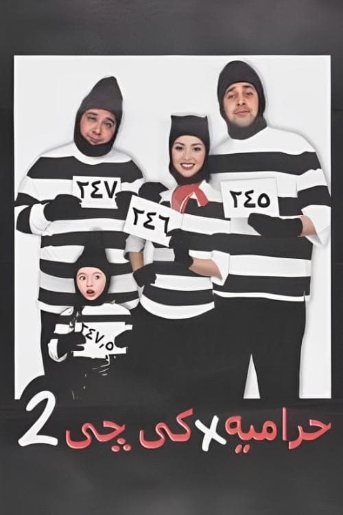 Thieves in KG2 poster