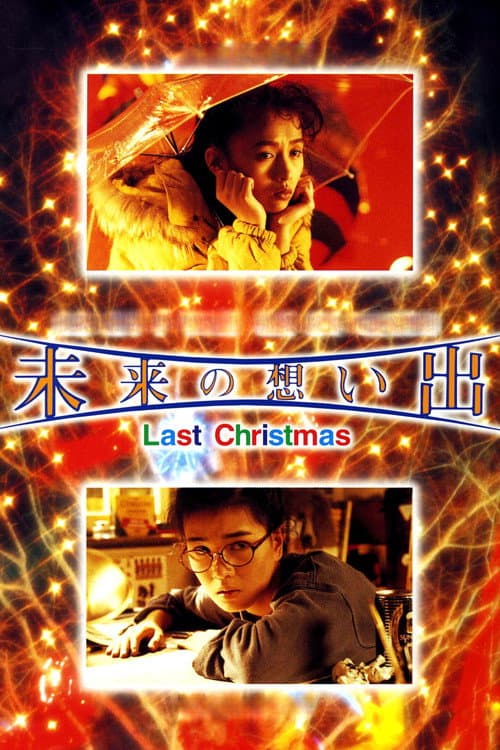 Future Memories: Last Christmas poster