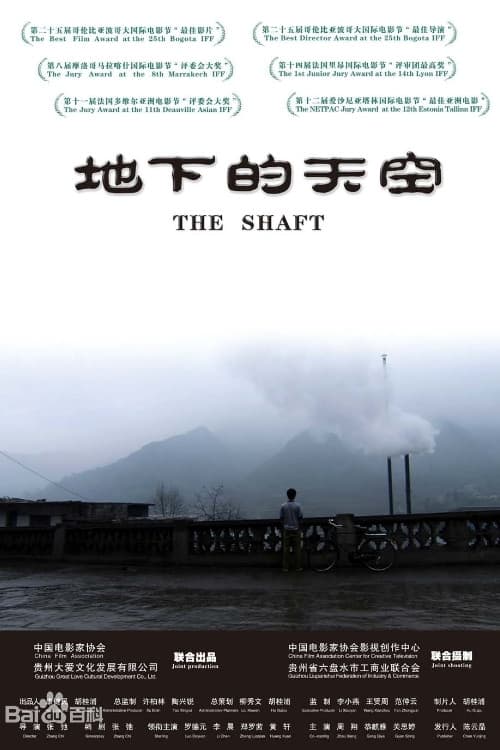 The Shaft poster