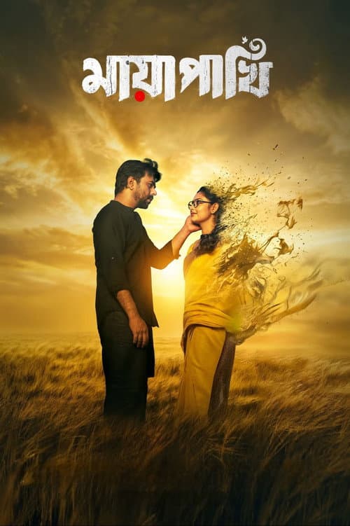 Maya Pakhi poster