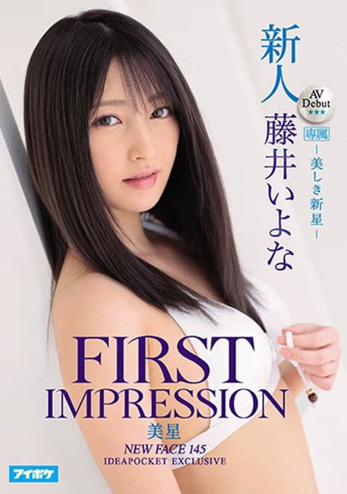 FIRST IMPRESSION 145 Beautiful New Star - Iyona Fujii poster