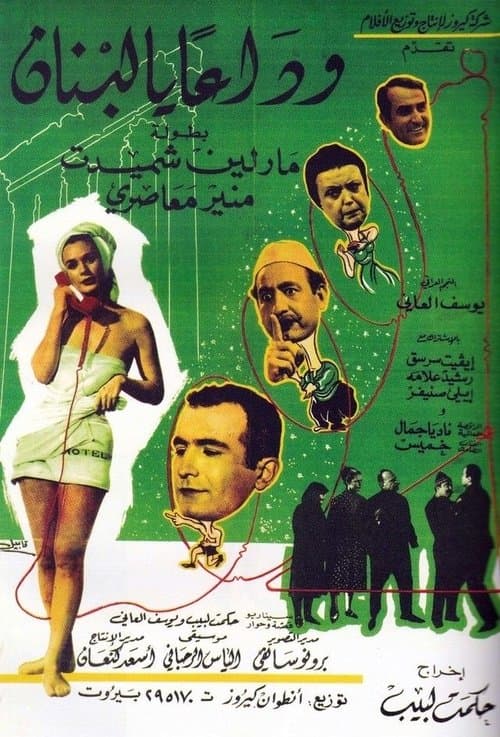 Farewell, Lebanon poster