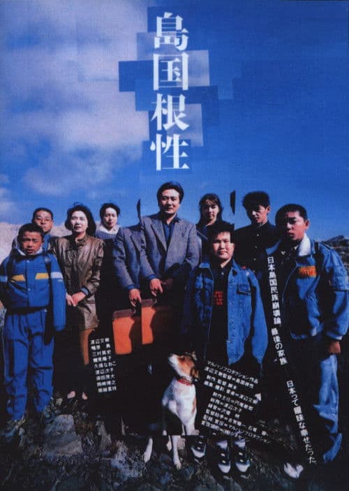 Homemade Movie poster