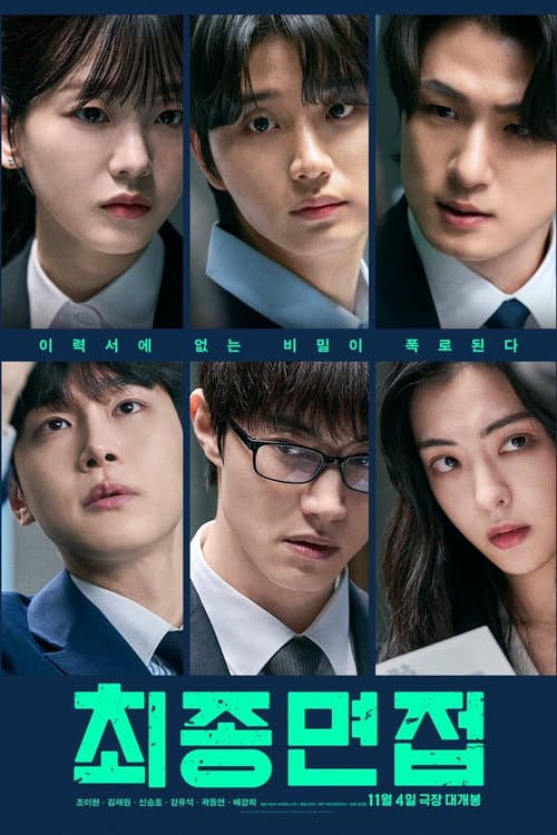 Final Interview poster
