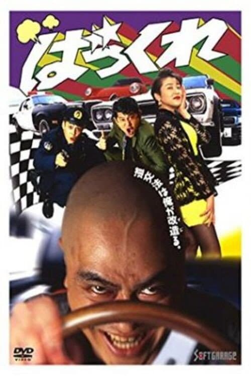 Bakkure poster