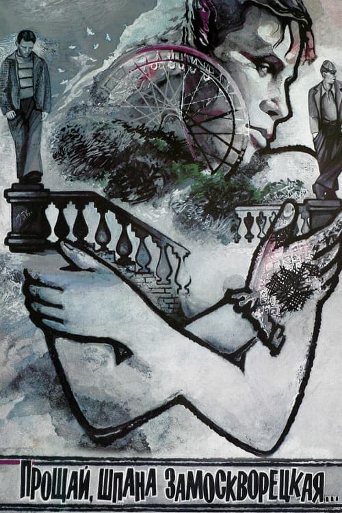 Farewell, Punks of Zamoskvorechye... poster