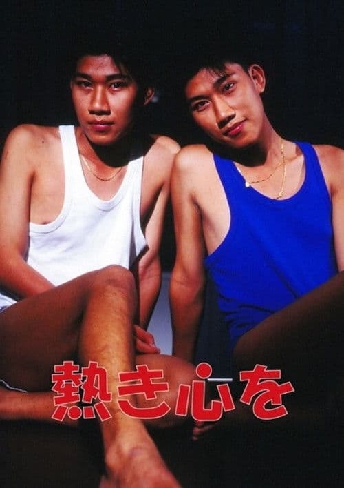 A Passionate Heart poster