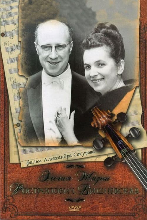 Elegy of Life: Rostropovich, Vishnevskaya poster