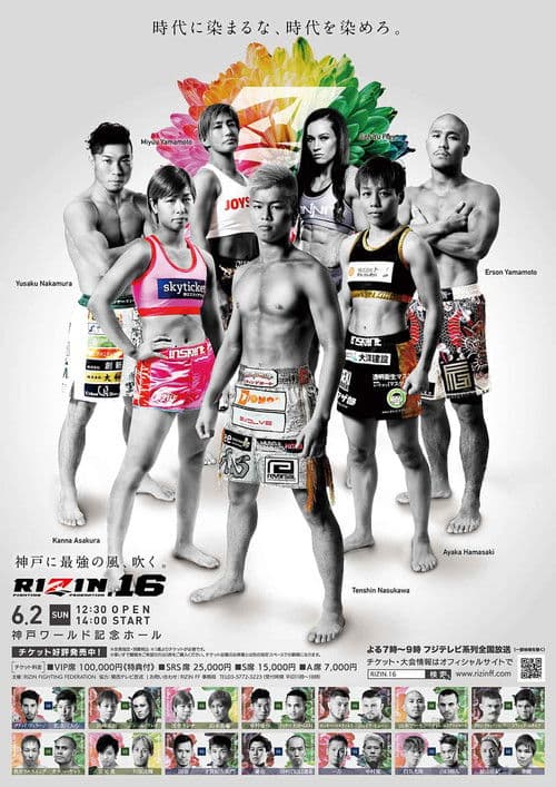 RIZIN 16 poster
