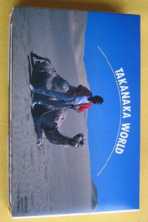 Takanaka World poster
