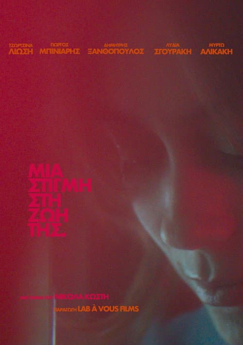 A Moment in her Life poster