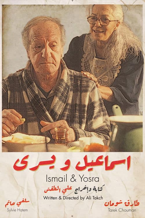 Ismail & Yosra poster