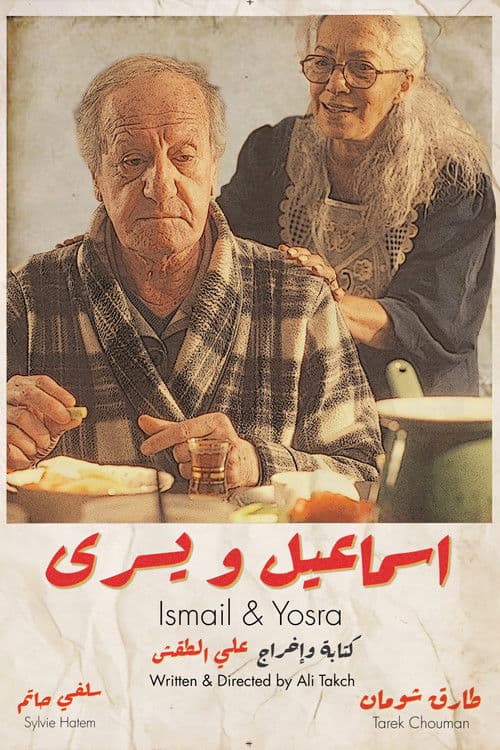 Ismail & Yosra poster