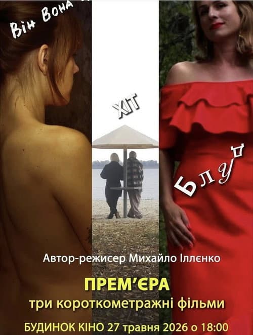 Hit poster