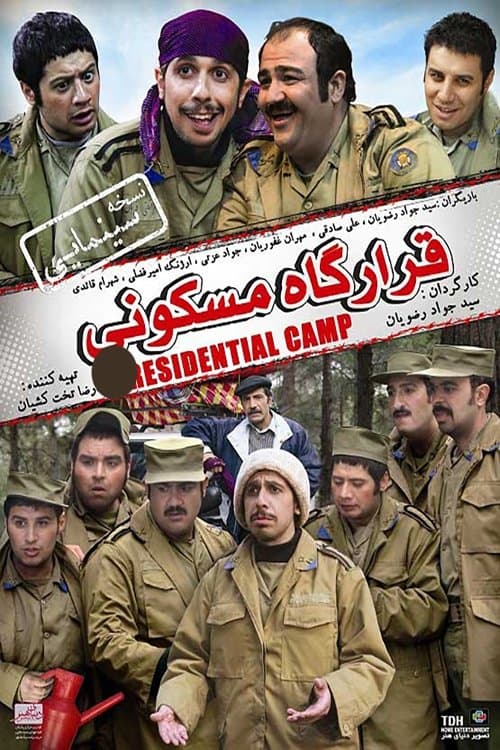 Residential Camp poster