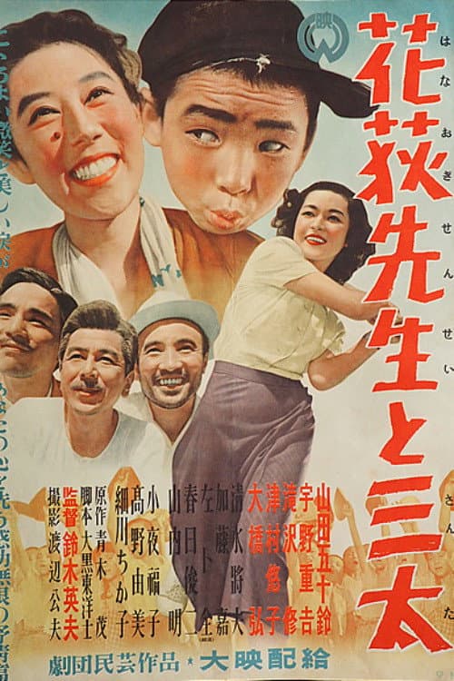 Miss Hanaogi and Santa poster