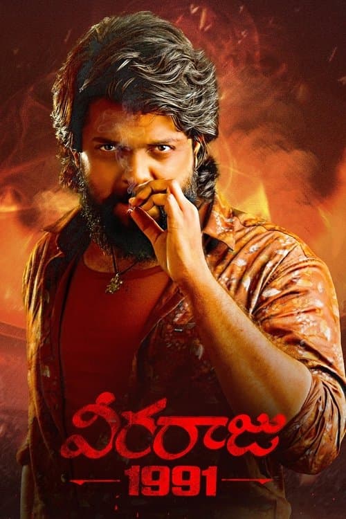 Veeraaraju 1991 poster