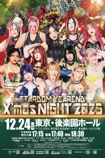 Stardom Year End X'mas Night 2025 poster