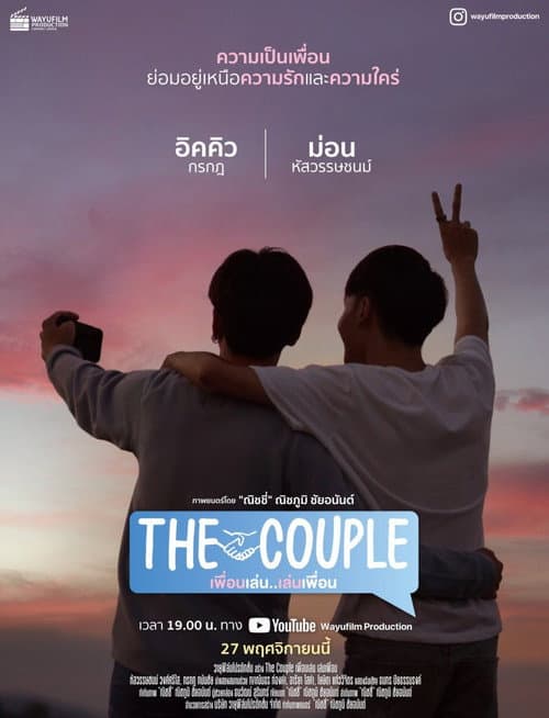 The Couple poster