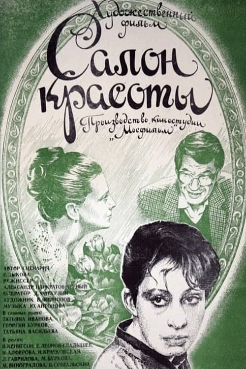 The Beauty Parlor poster
