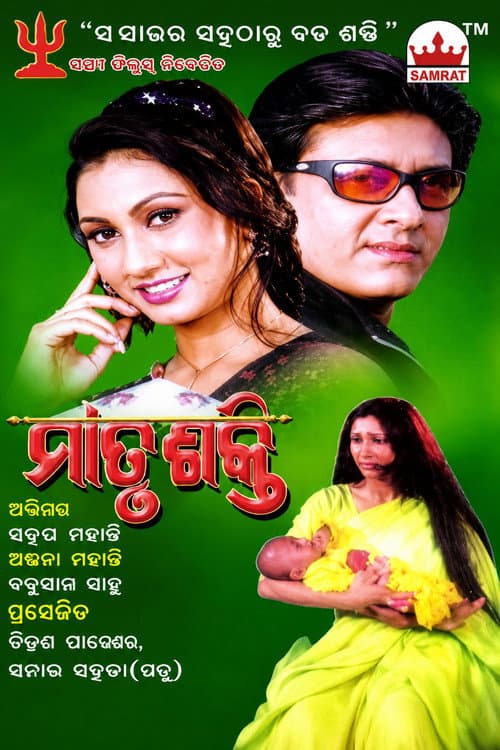 Matrushakti poster