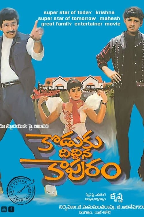 Koduku Diddina Kapuram poster