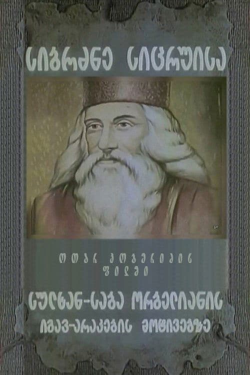 The Tent of Wisdom poster