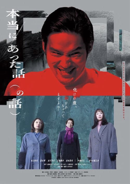 F(r)iction poster