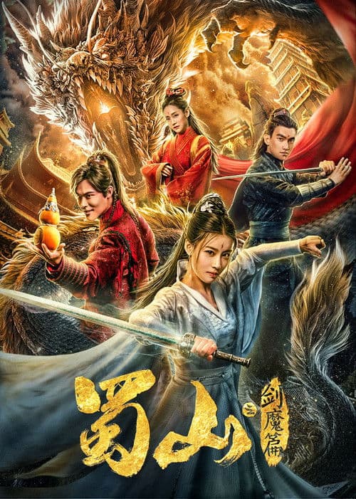 The Legend of Zu 2 poster