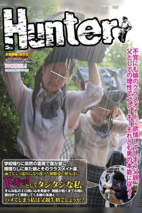 A Girl and My Classmate Came Running After School to My House to Get Out of the Rain. Their Uniforms Were Dripping Wet and I Got Butterflies! And Excited. poster