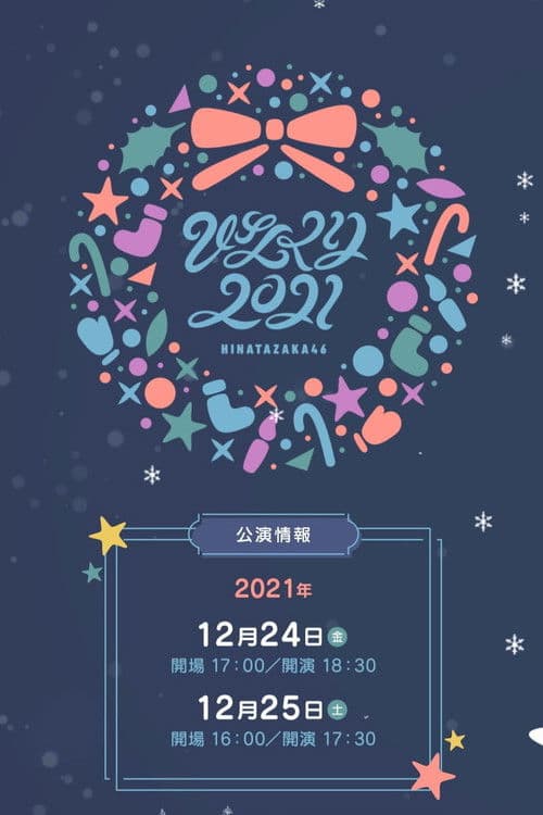 HINAKURI 2021 poster