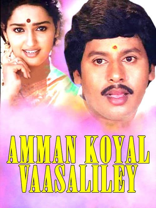 Amman Kovil Vaasalile poster