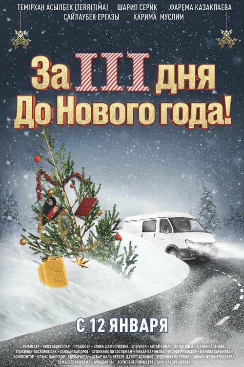 Three Days Before the New Year poster