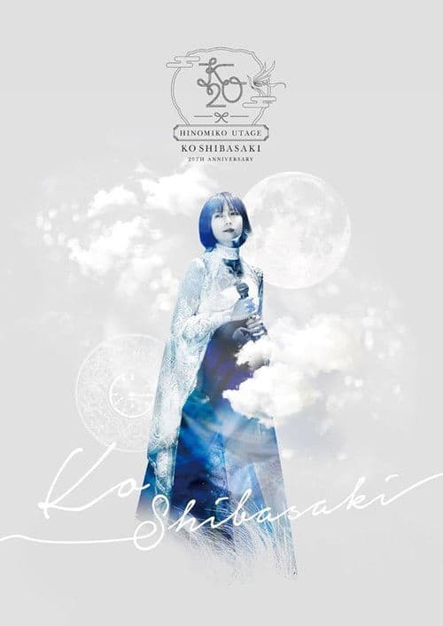 KO SHIBASAKI Birthday Party 2022 「HINOMIKO UTAGE 〜陽の巫女の宴〜」 poster