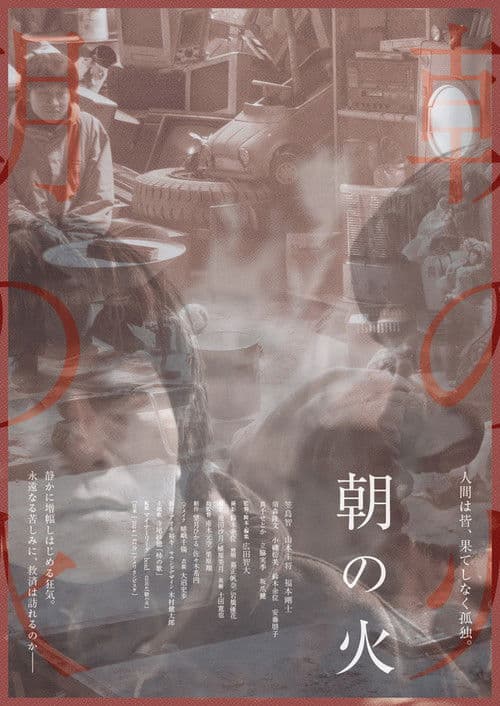 Lost in Reminiscence poster