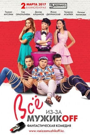 All Because of Men poster