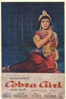 Cobra Girl poster