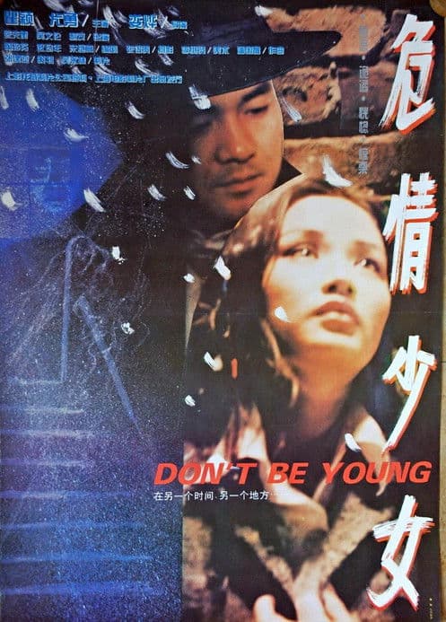 Don't Be Young poster