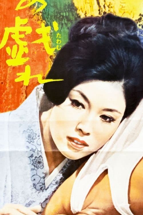 Wakayo Matsumura profile photo