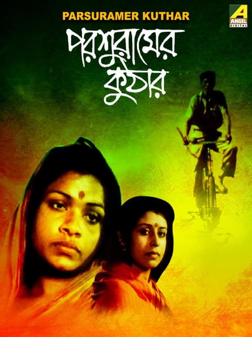 Parshuramer Kuthar poster