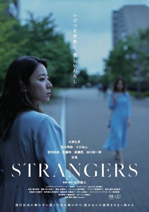 STRANGERS poster