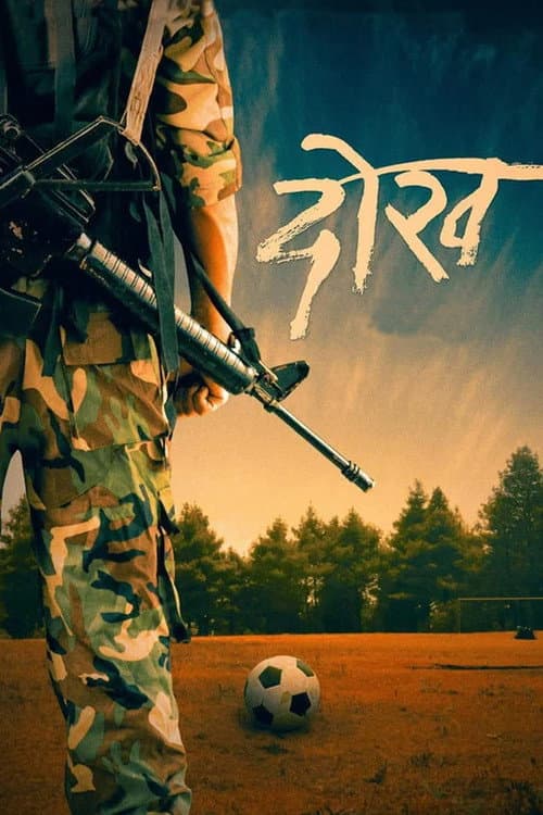 Dokh poster