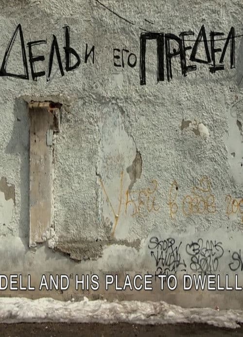 Dell and His Space to Dwell poster