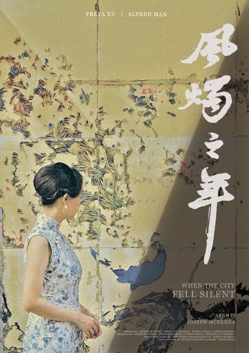 When the City Fell Silent poster