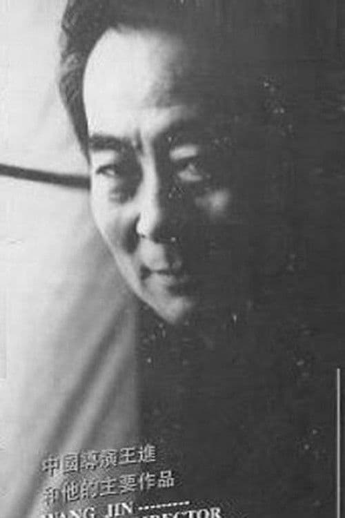 Wang Jin profile photo